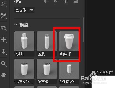 Dimension如何插入咖啡杯#校园分享#