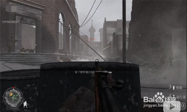 使命召唤2苏联【修理电话线】怎么玩