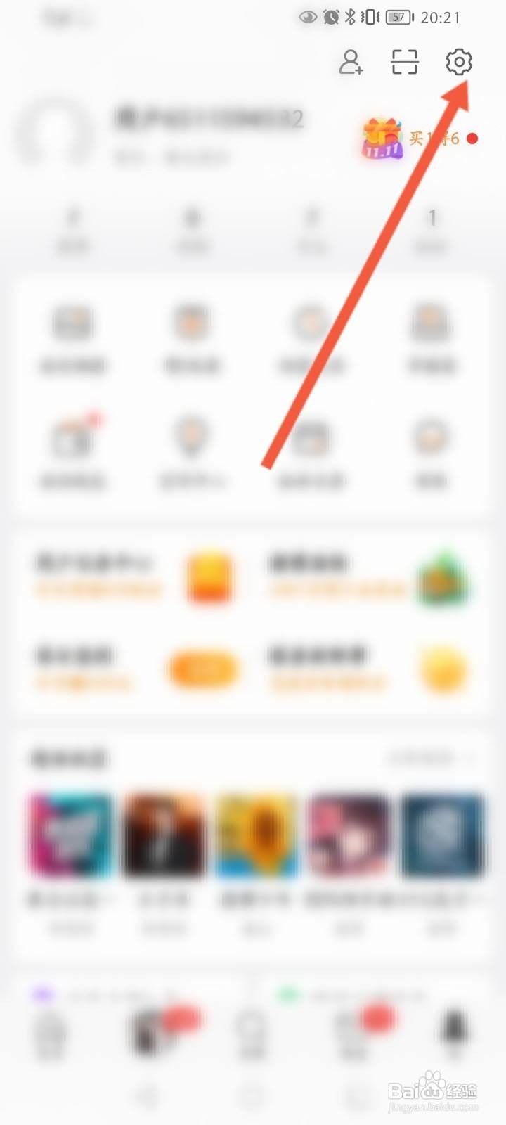 微博怎么关闭直播提醒功能