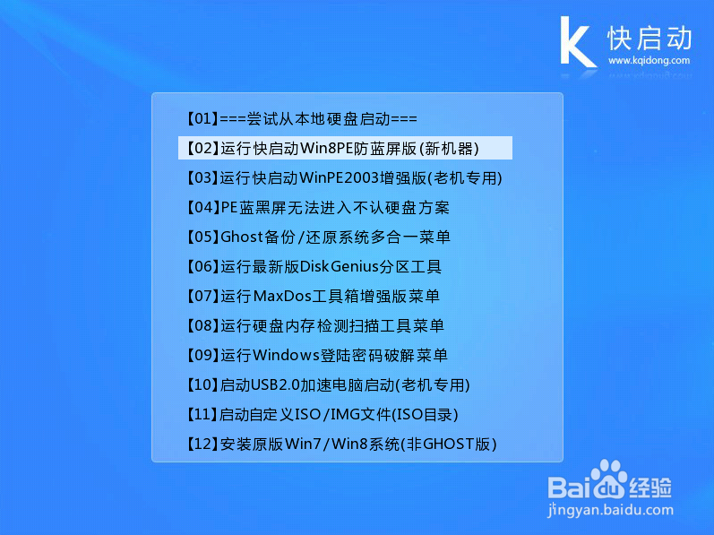 技嘉笔记本bios设置U盘启动超详细图文教程