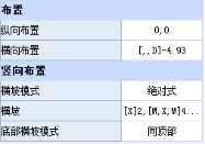 方案设计师里面如何设置左右边梁定位线