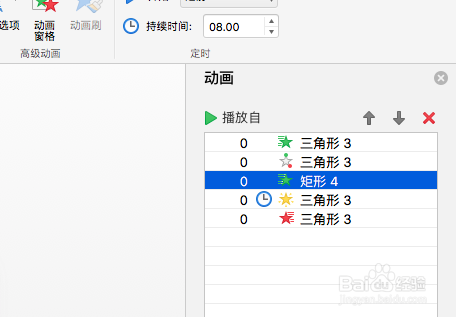 PPT中大幅度提升微动画制作速度的三大技巧