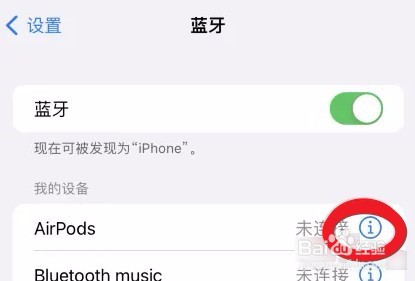 苹果耳机如何恢复出厂设置