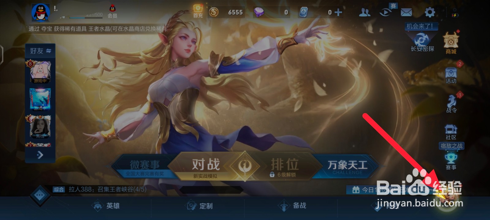 王者荣耀怎么领取成长任务奖励
