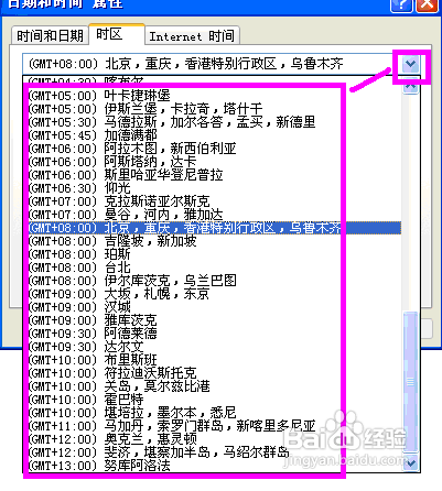 怎样在windowsXP中设置日期和时钟