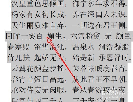 wps2019怎么样批量删除文档中的空格