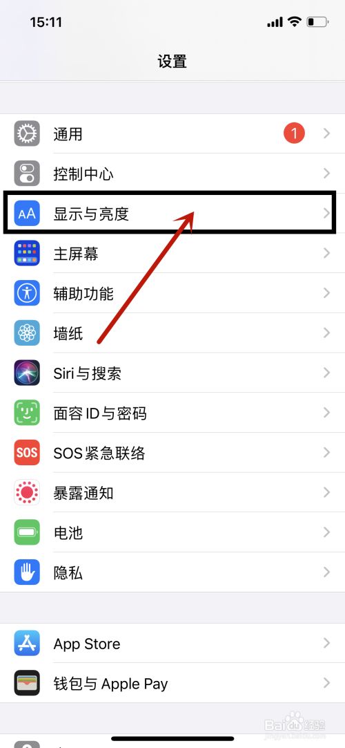 Iphone12抬起唤醒怎么关闭 百度经验 Iphone12抬起唤醒怎么关闭 百度经验