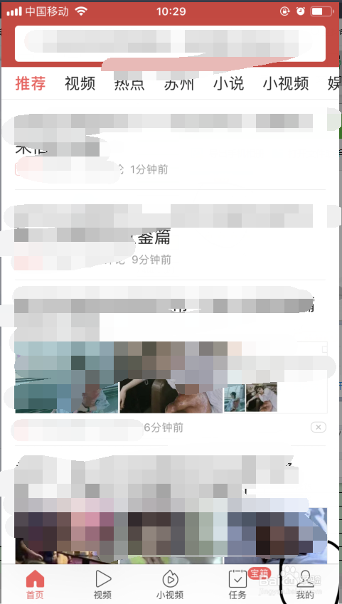 今日头条APP异常行为如何处理