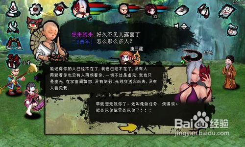 大圣王OL伙伴的获得与使用