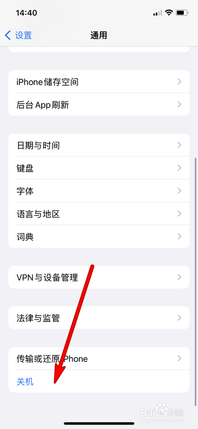 升级ios15.6信号变差怎么办