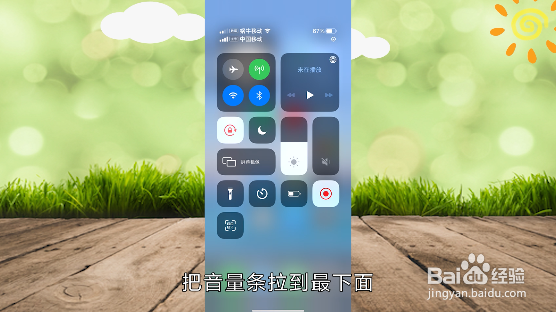 苹果12怎么静音