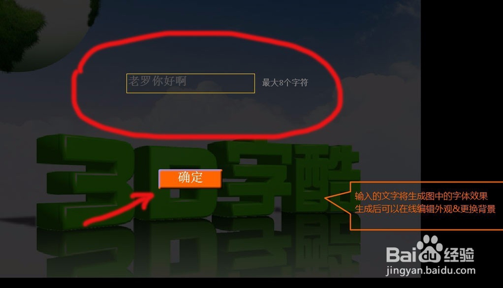 使用优一酷字酷在线制作炫酷3d立体字