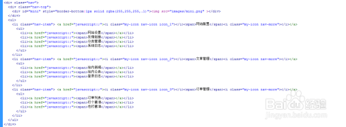 html+css+jquery网站后台常用左侧下拉框架