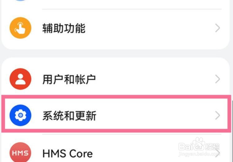 华为nova10pro怎么设置屏幕内三键导航