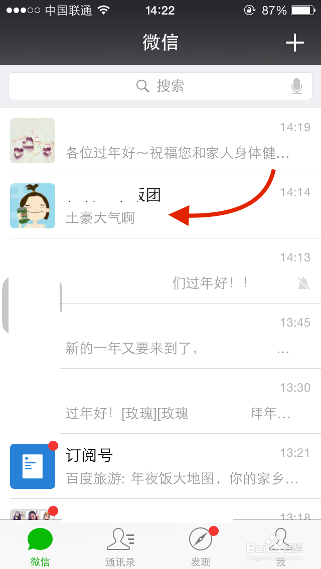 微信怎么发拜年红包