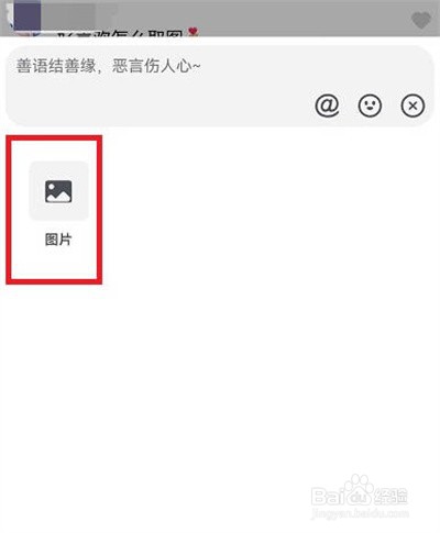 抖音评论区怎么发表情包2022