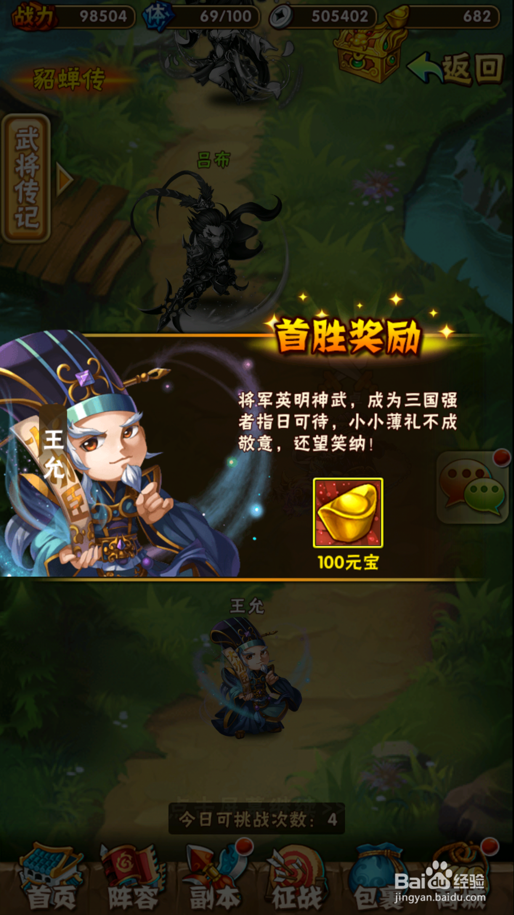 少年三国志怎么得元宝快？怎么进行元宝十抽？