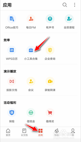 如何使用手机版WPS Office工具进行画笔涂鸦操作