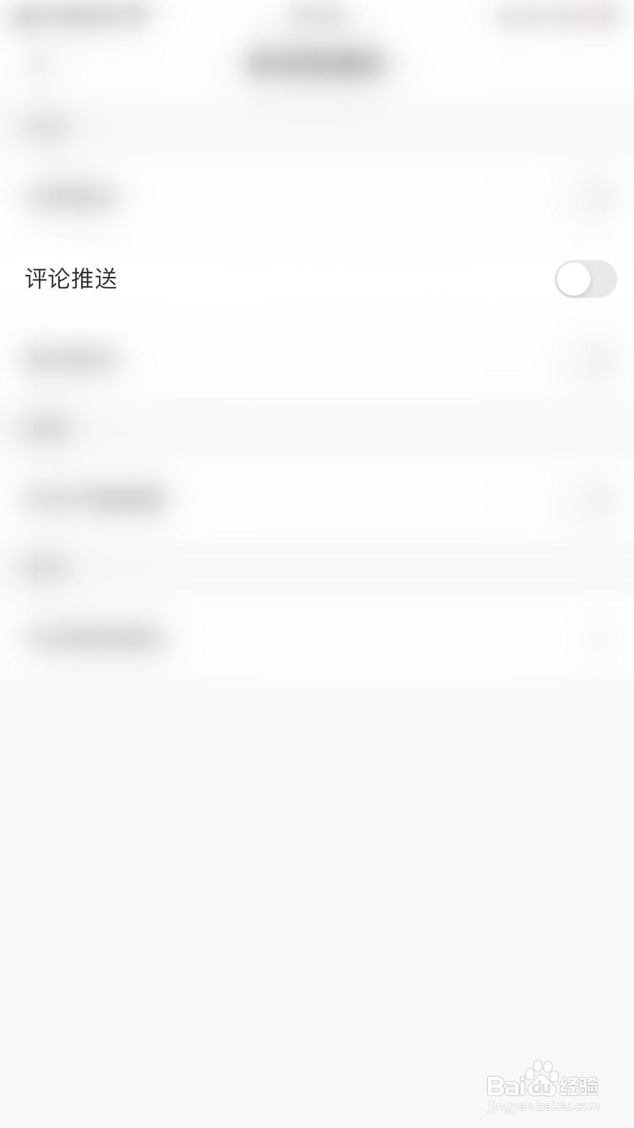 怎么开启Tape评论推送