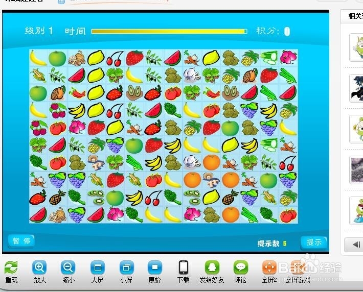 怎样用电脑玩小游戏放松一下