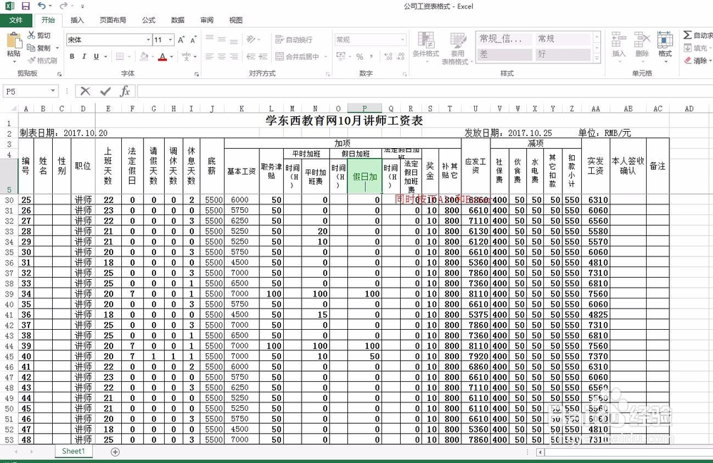 excel单元格内换行怎么操作（三种方法）？