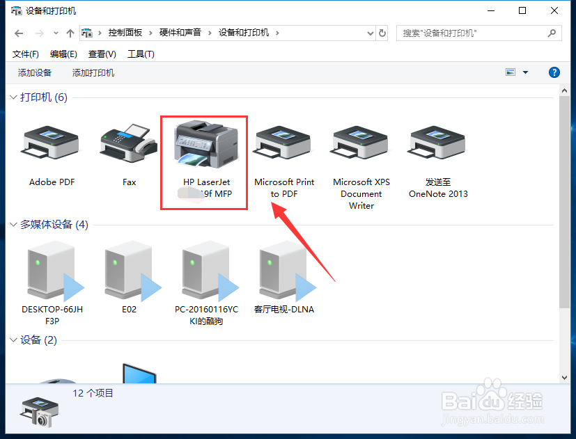 激光打印机怎么取得打印效果
