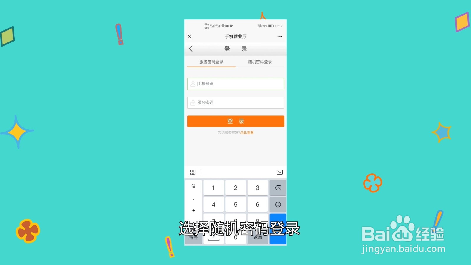 联通怎么查话费