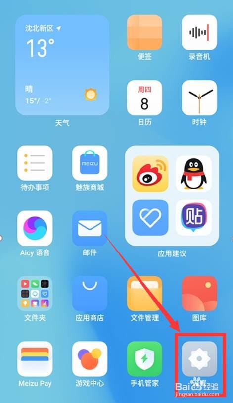 魅族18pro设置双击亮屏的方法