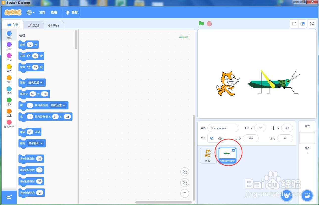 怎样在scratch中创建森林中的猫和螳螂背景