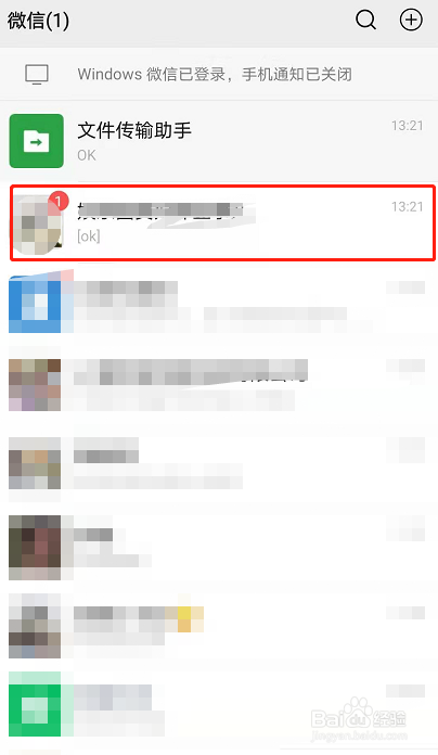 微信视频长按静音观看方法分享