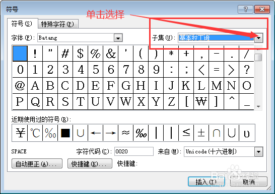 Word文档中如何插入手指图案符号