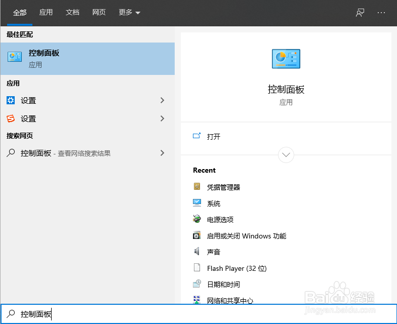 Win10专业版如何取消网络凭据