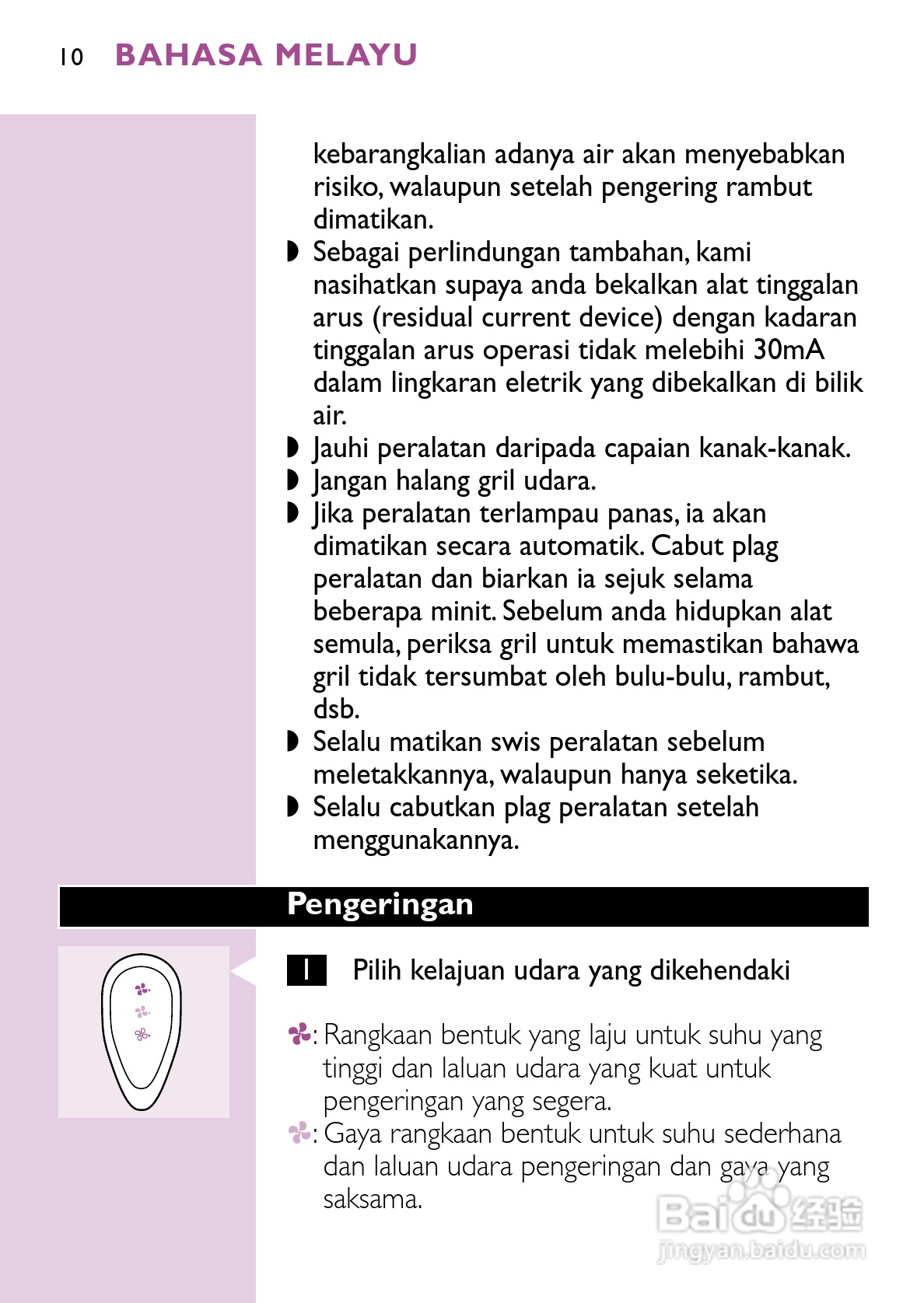 飞利浦HP4834/PB电吹风说明书:[1]