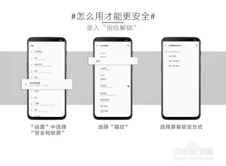 以一加手机6T为例教家中老人设置智能手机