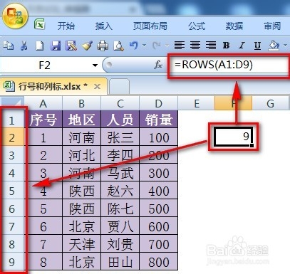 excel获取行号、列号、列标和单元格地址