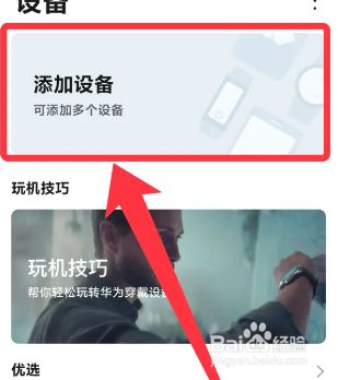 华为手表可以连接vivo手机吗