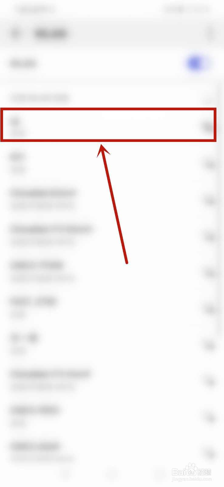 怎么才能连上别人家的加密的wifi