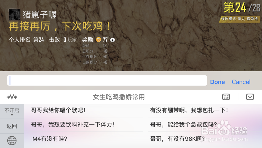 很皮语音包iOS如何运用在游戏中