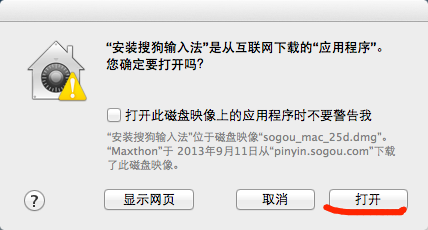 Mac系统如何安装应用程序App