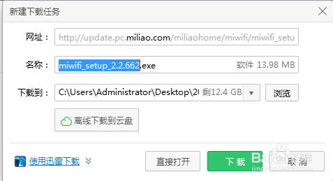 小米Wifi使用攻略