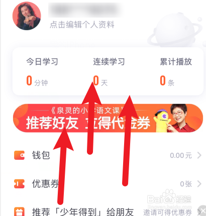 少年得到APP怎样提交意见反馈