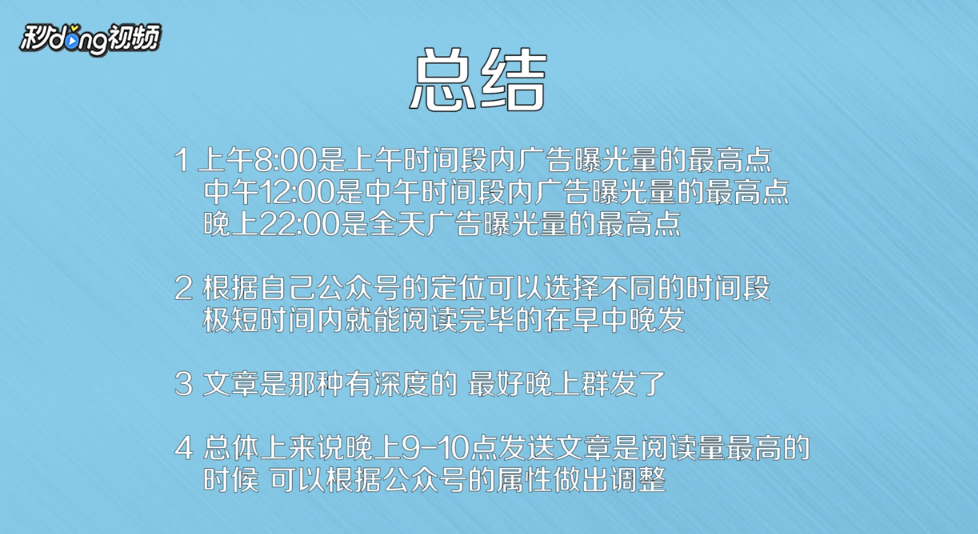 微信公众号什么时候发文章较好