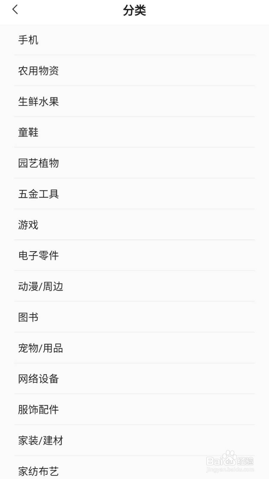 如何使用闲鱼卖东西