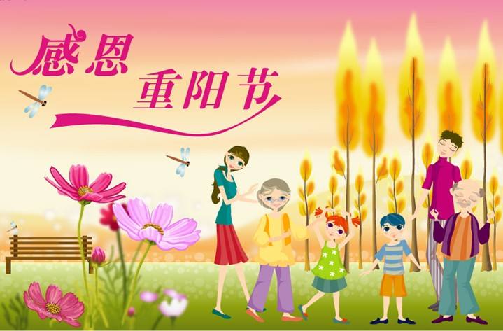 中国农历9月份有什么节日