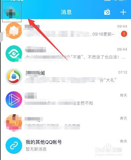 已有Q币怎么赠送给别人