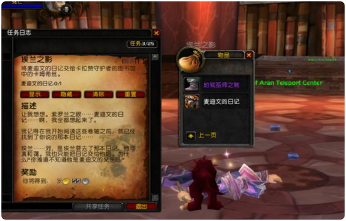 夜之魇任务怎么做