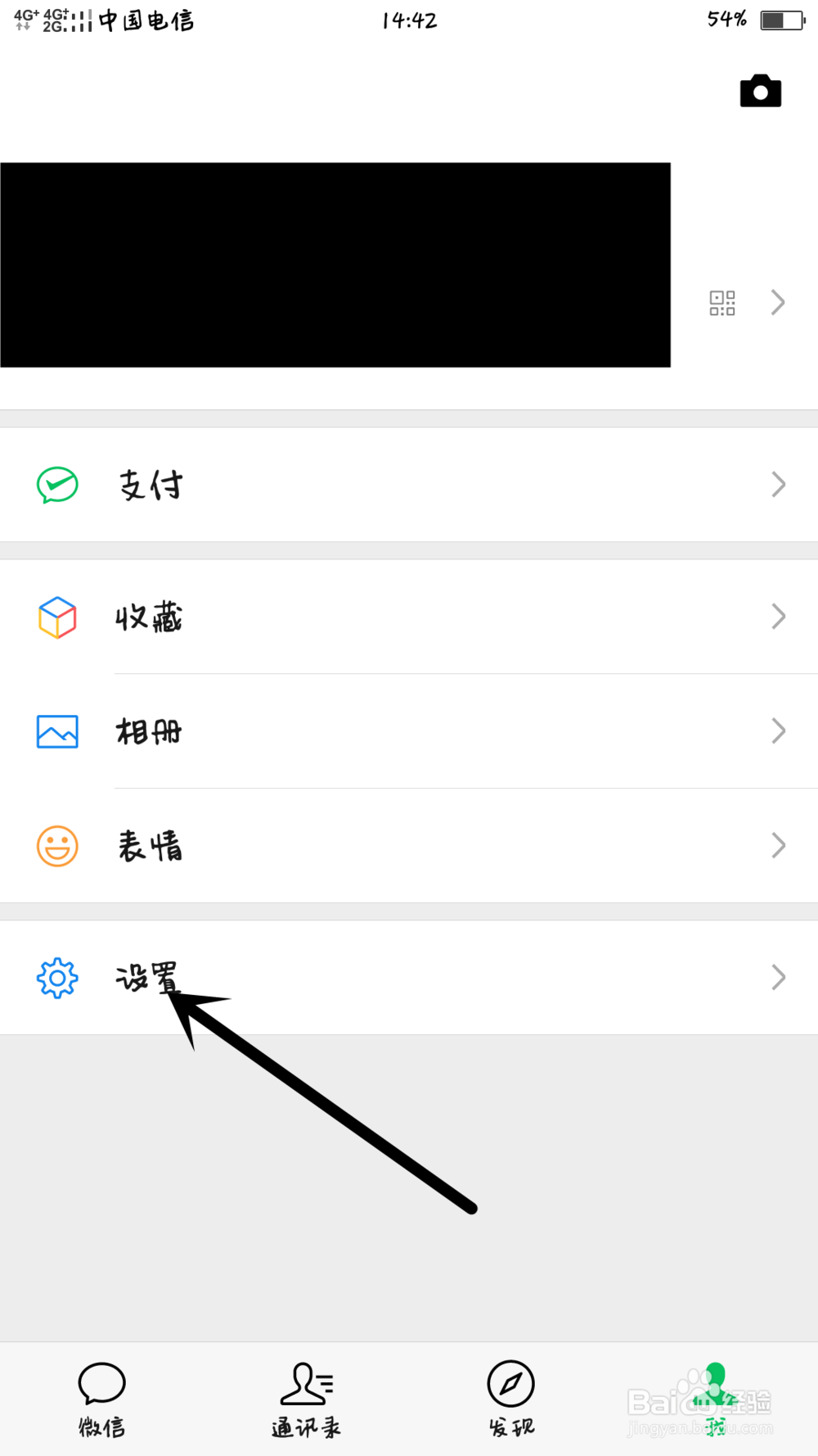 如何备份微信聊天记录