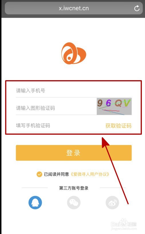 爱微寻如何发起寻人