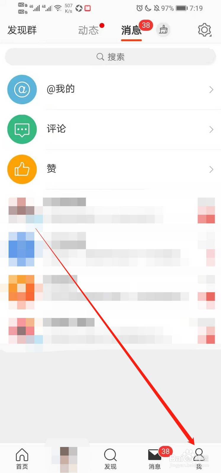 微博如何添加账号