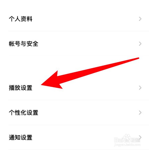 潮汐app音乐怎么开启自动播放功能
